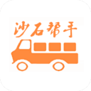沙石帮手ios v1.1.9