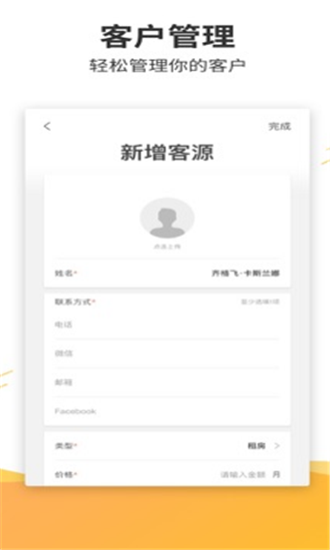 指南针经纪人ios