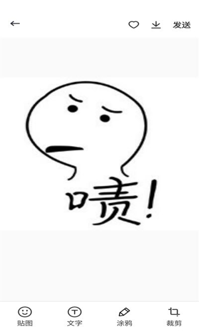 i表情帝