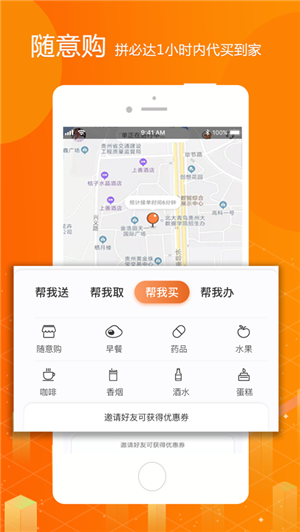 拼必达IOS