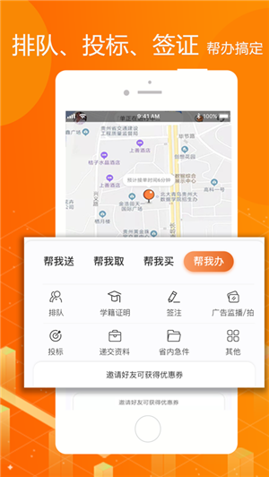 拼必达IOS