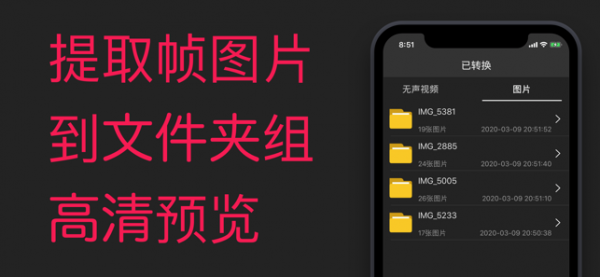 音视频提取器