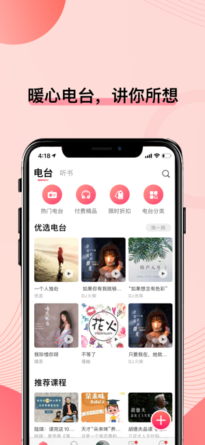 鲜声