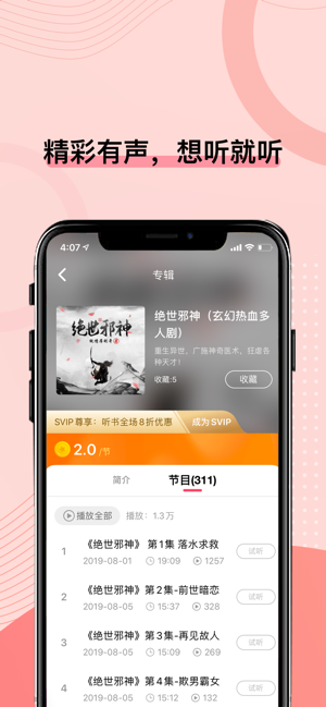 鲜声