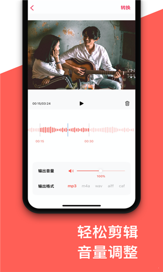 极简音频提取器