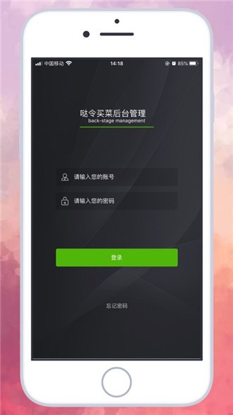 哒令买菜