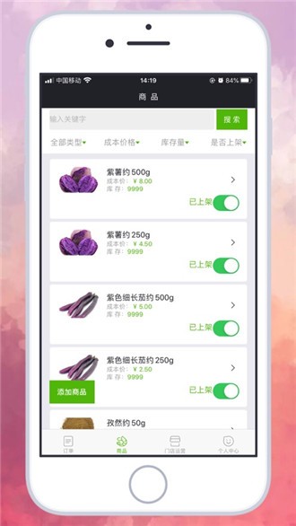 哒令买菜