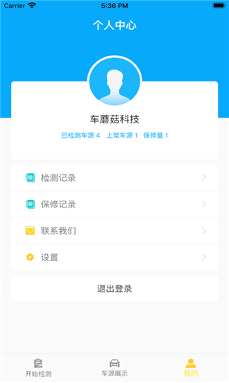 车魔估