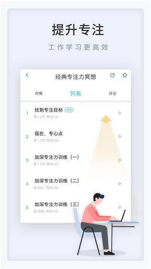 Now冥想IOS