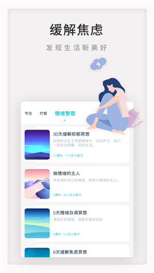 Now冥想IOS
