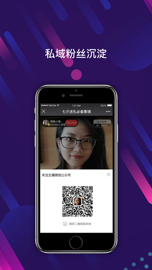 视频电商助手iOS