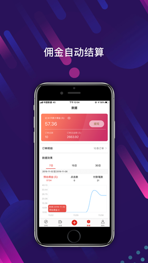 视频电商助手iOS