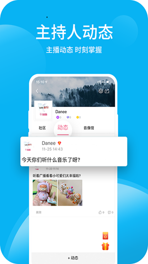 深爱听iOS