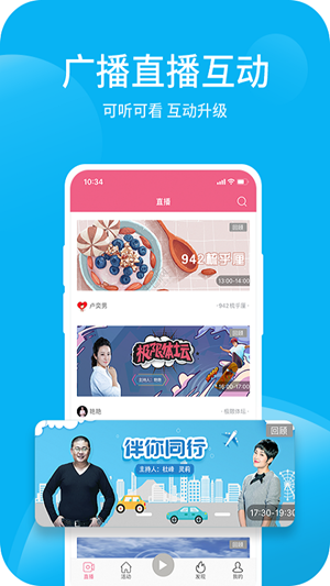 深爱听iOS