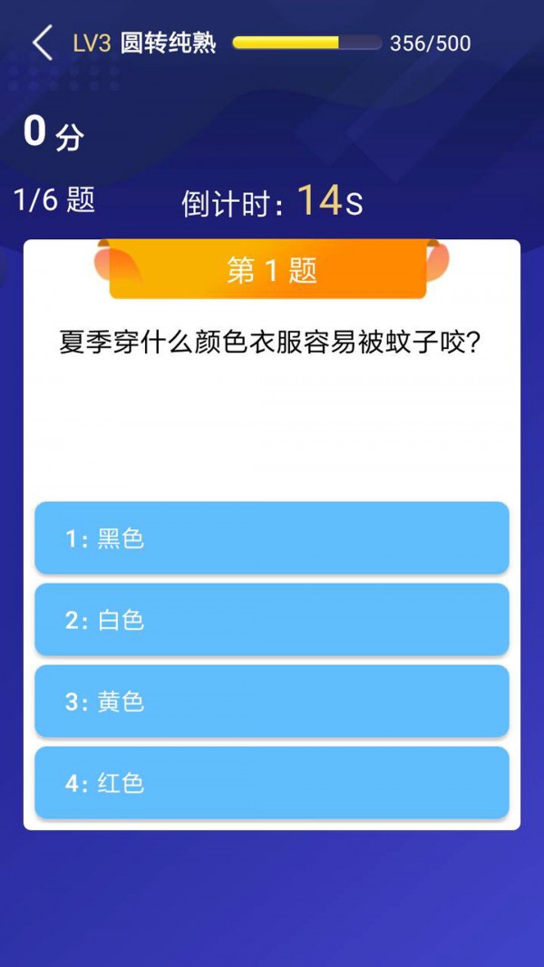 题王争霸iOS
