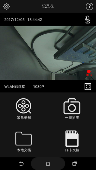 TOYOTA DVR记录仪