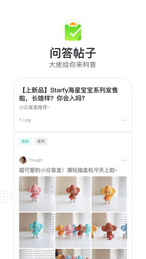 潮玩族闪购