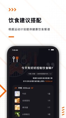 当燃运动app