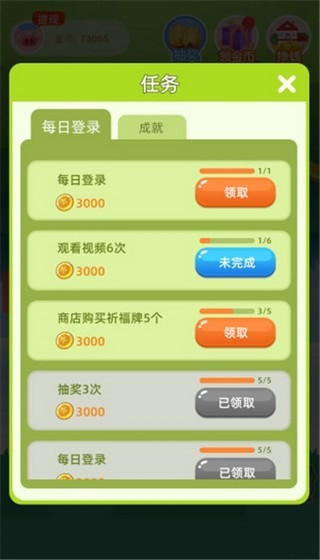 锦鲤摇钱树红包版
