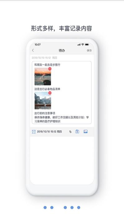 云朵提醒iOS