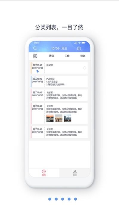 云朵提醒iOS