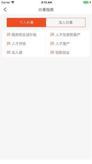 长沙人才