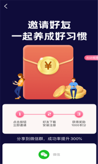 习惯养成记iOS