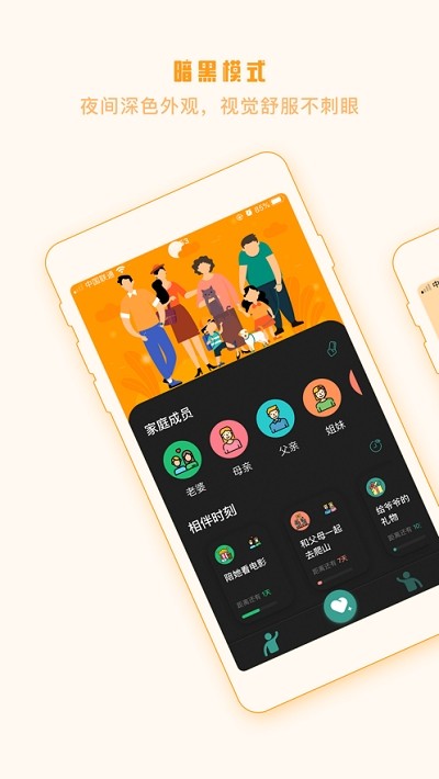 HomeTimeiOS