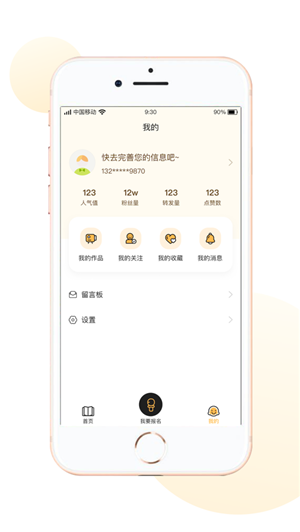 中华少年说ios