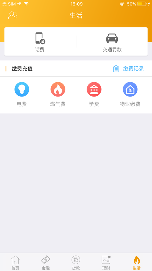 芝米钱包iOS