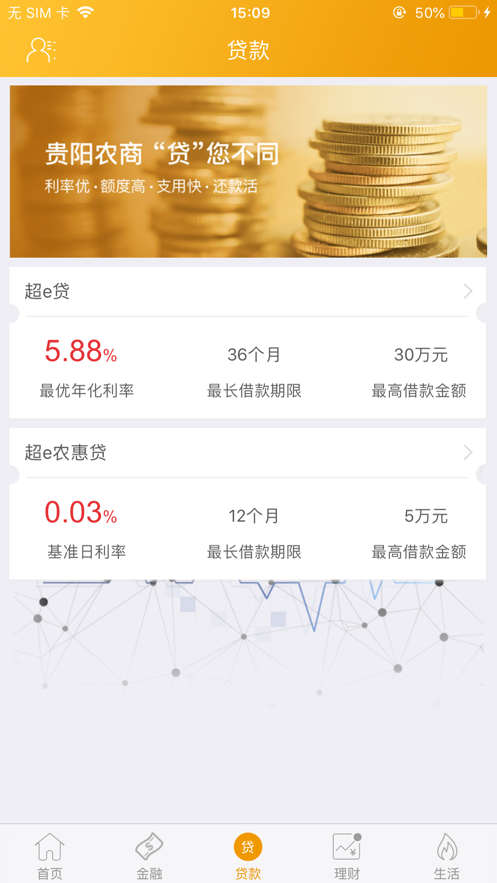 芝米钱包iOS