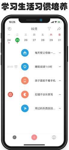 打卡助手iOS