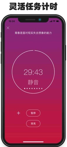 打卡助手iOS