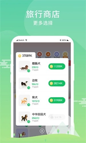 旅行日记红包版
