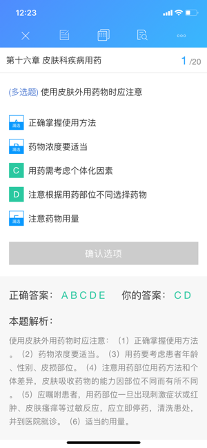 索微课堂iOS