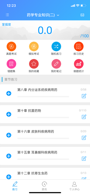索微课堂iOS