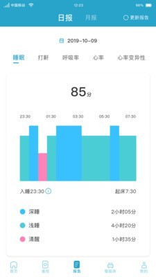 麒盛智眠iOS