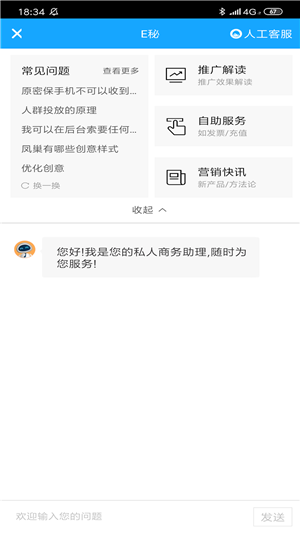 百度营销ios