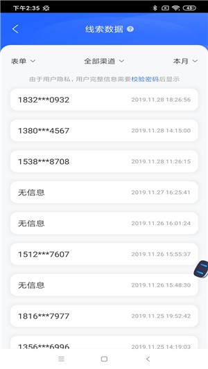 百度营销ios