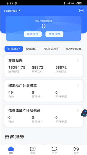 百度营销ios