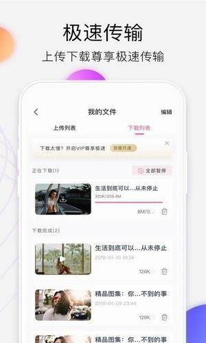 爱享云盘