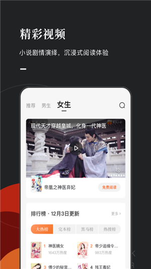 番茄免费小说iOS