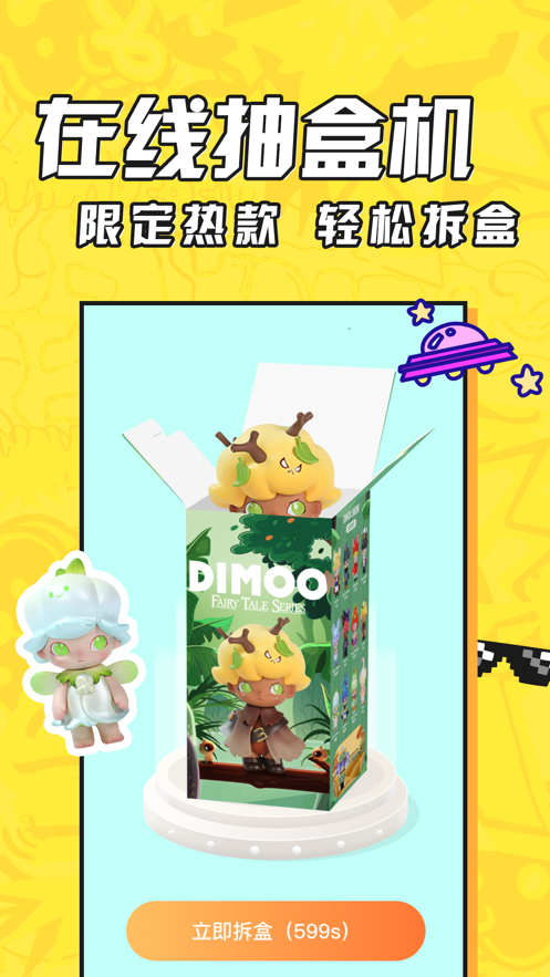 潮玩家