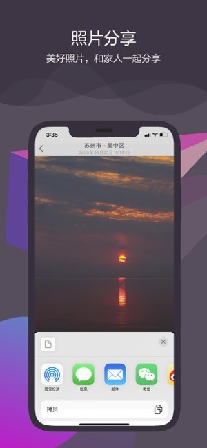 照片盒子iOS