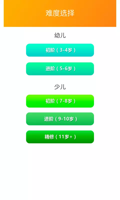 吉的堡动画配音iOS