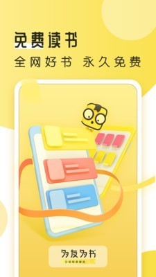 多友多书ios
