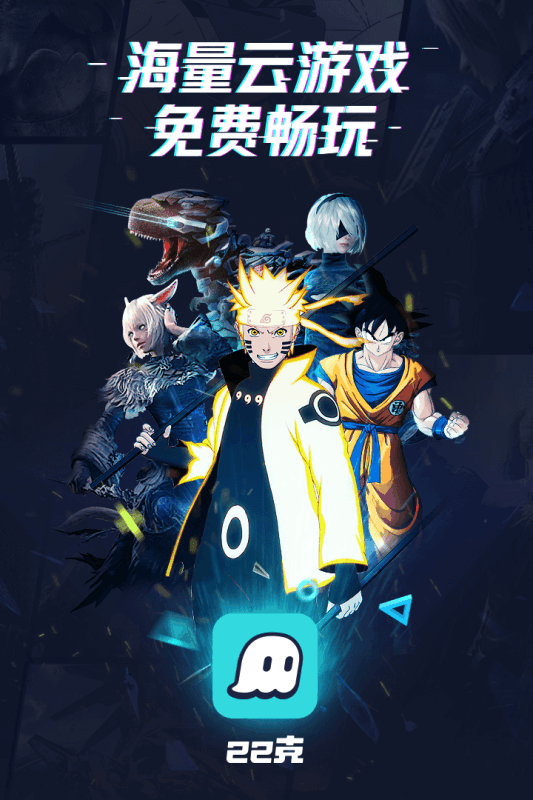 22克app