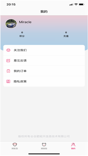 颜值有佳ios