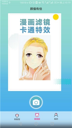 颜值有佳ios