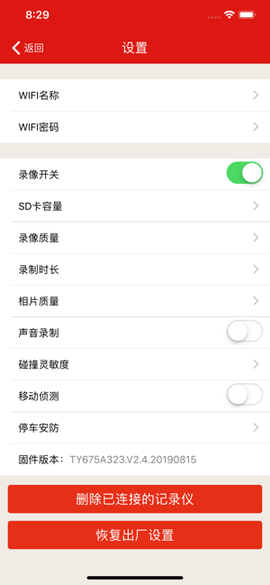 慧车天下iOS